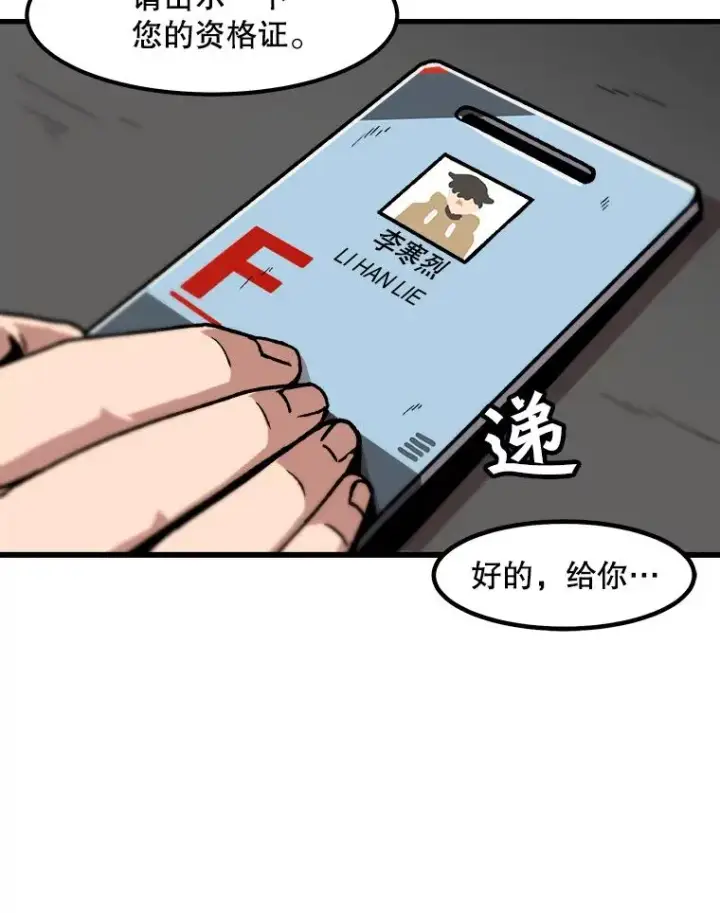 《孤雄升级》33.采购日图15