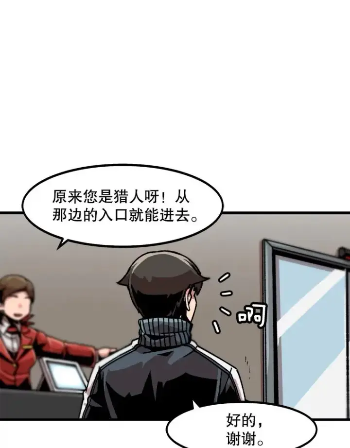 《孤雄升级》33.采购日图16
