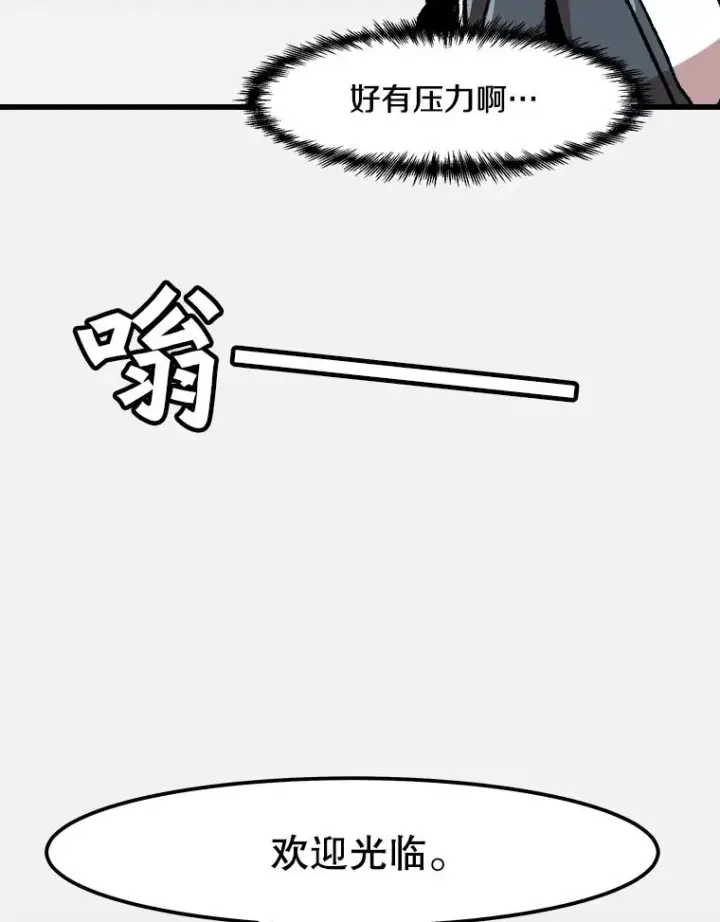 《孤雄升级》33.采购日图18