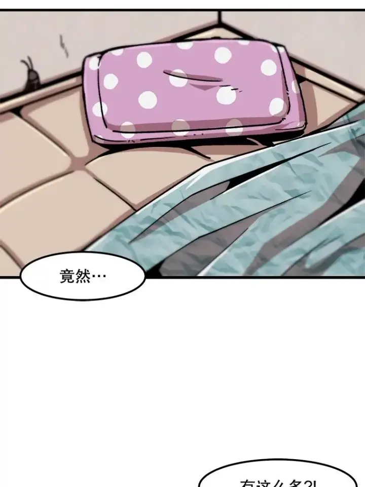 《孤雄升级》33.采购日图2