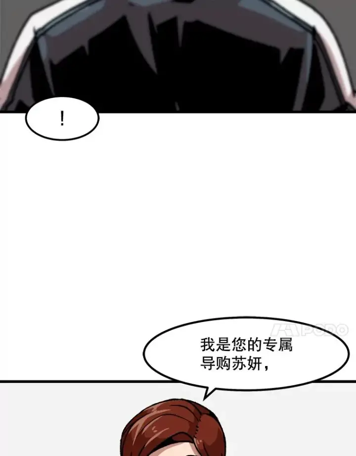 《孤雄升级》33.采购日图20