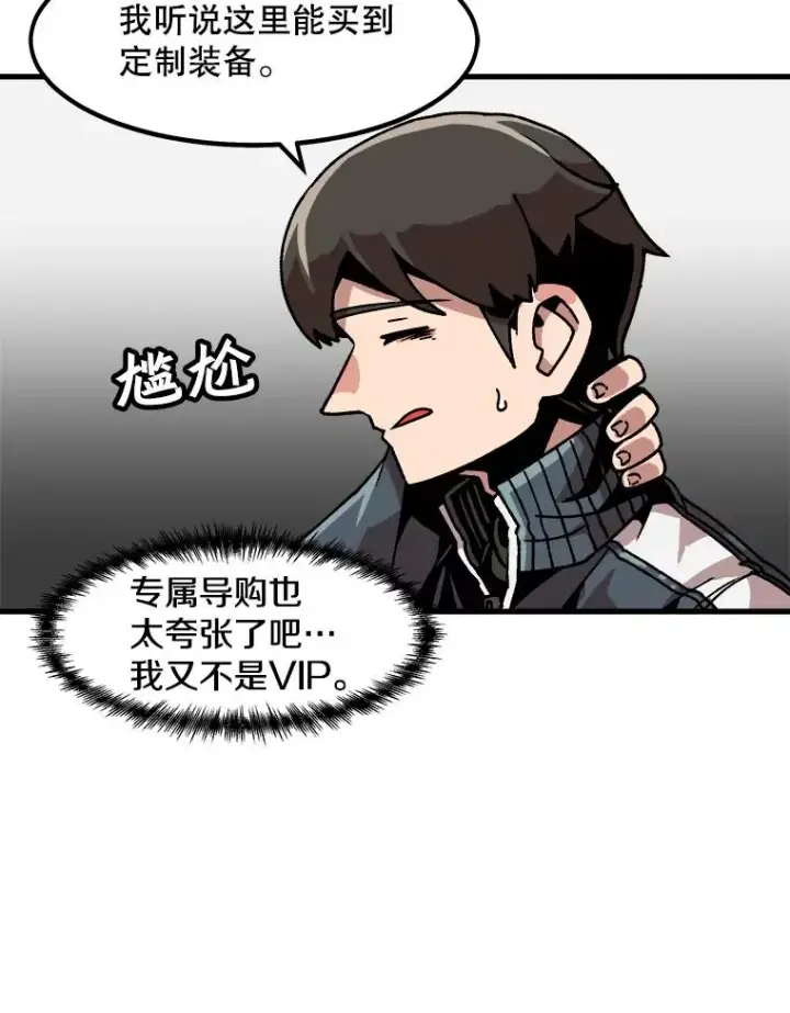 《孤雄升级》33.采购日图22