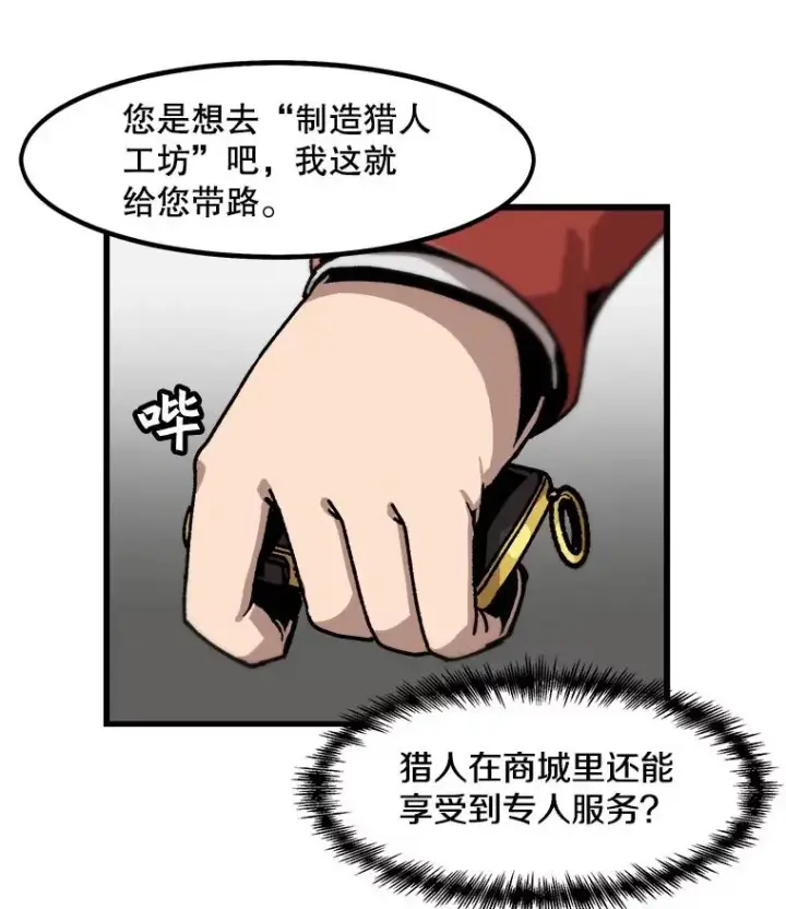 《孤雄升级》33.采购日图23