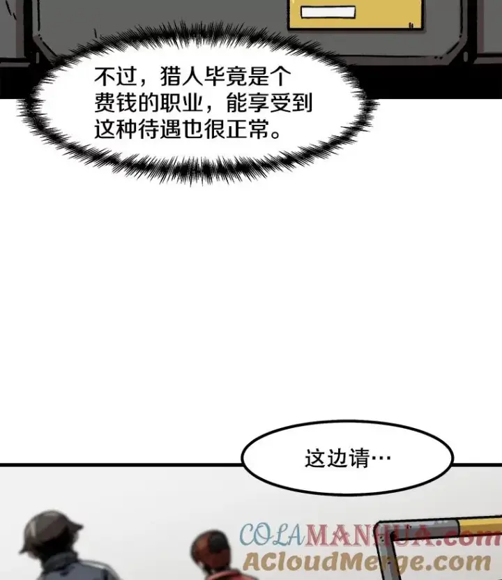 《孤雄升级》33.采购日图25