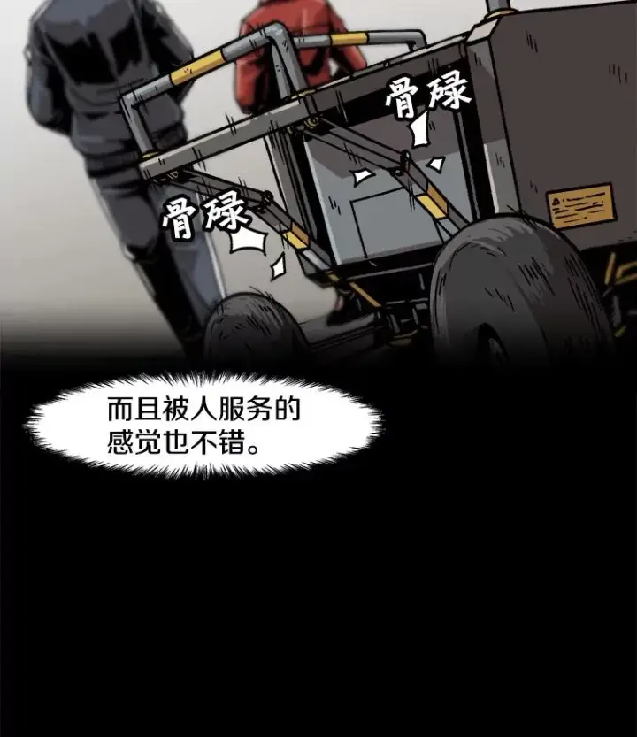 《孤雄升级》33.采购日图26