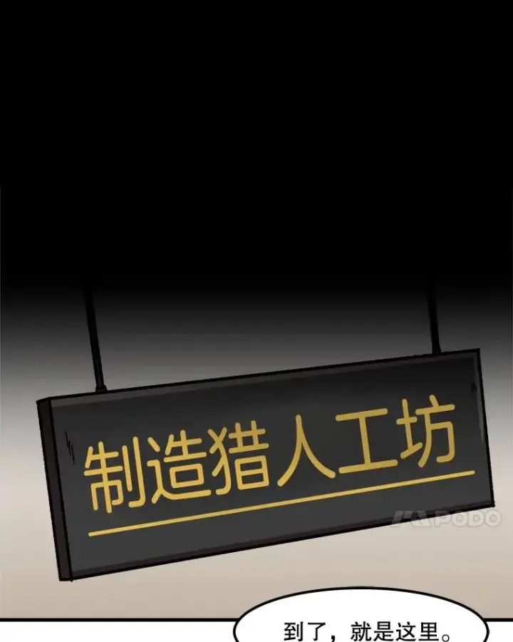 《孤雄升级》33.采购日图27