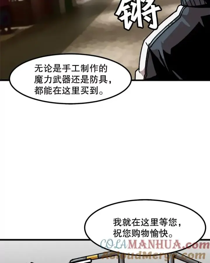 《孤雄升级》33.采购日图29