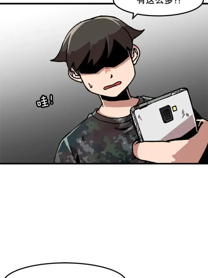 《孤雄升级》33.采购日图3