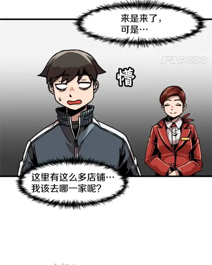 《孤雄升级》33.采购日图31