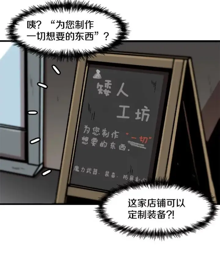 《孤雄升级》33.采购日图32