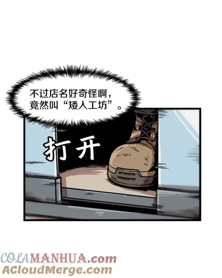 《孤雄升级》33.采购日图33
