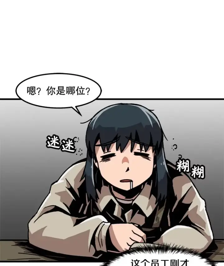 《孤雄升级》33.采购日图35