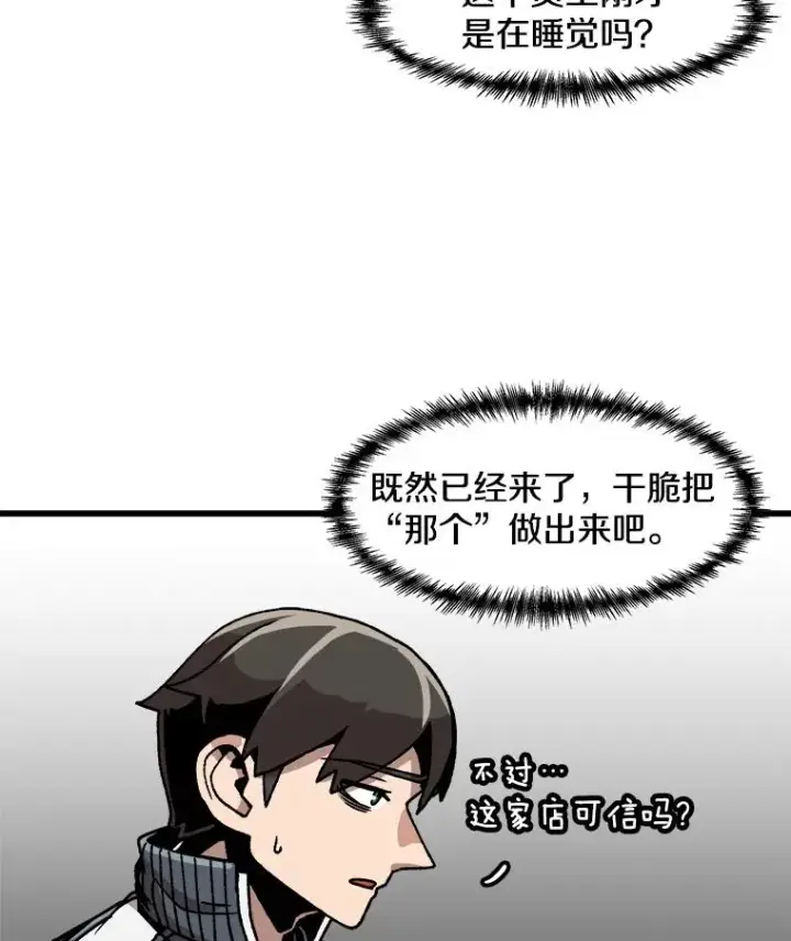《孤雄升级》33.采购日图36