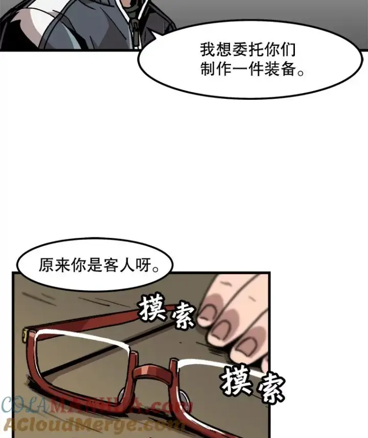 《孤雄升级》33.采购日图37
