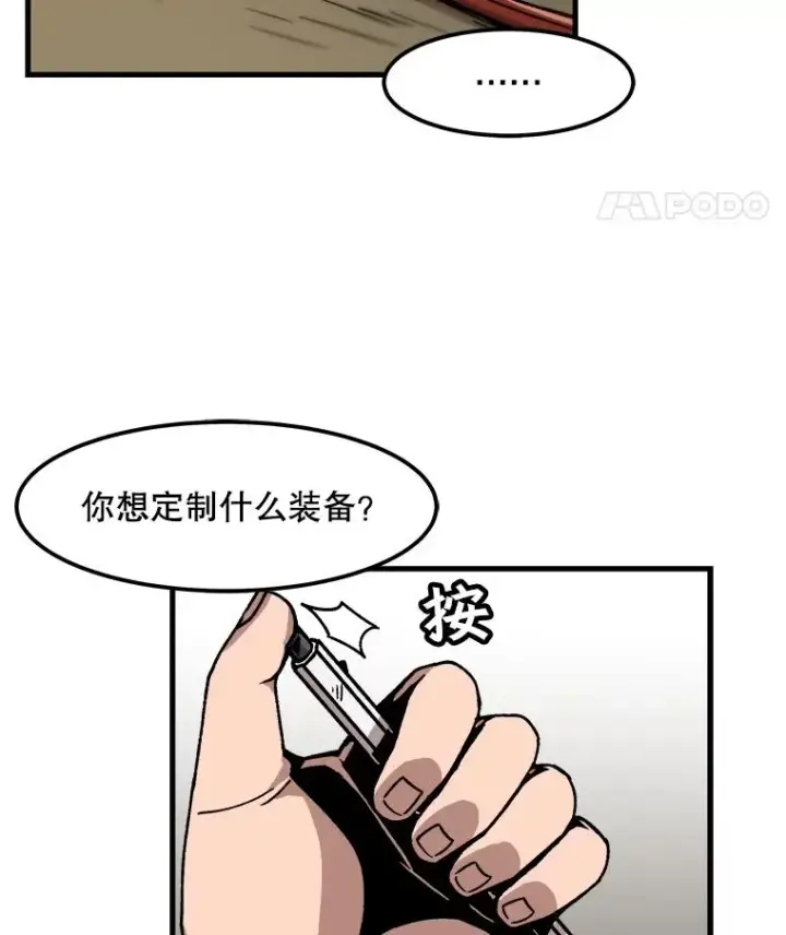 《孤雄升级》33.采购日图38
