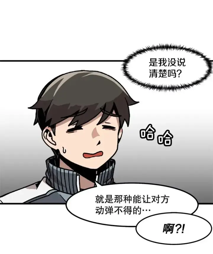 《孤雄升级》33.采购日图42