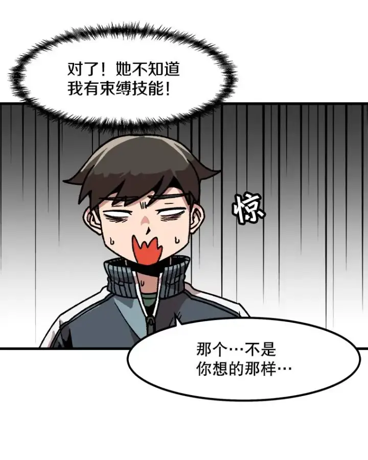《孤雄升级》33.采购日图43