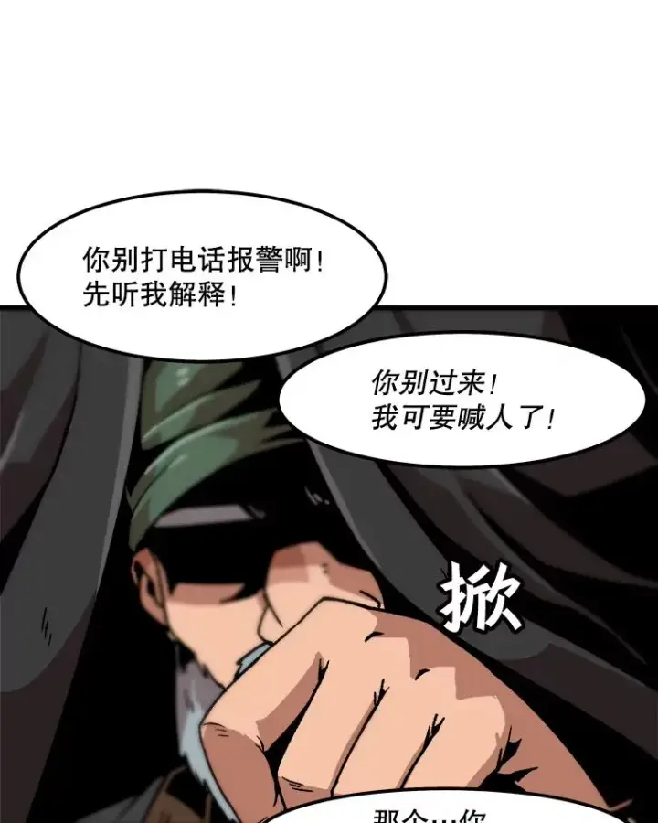 《孤雄升级》33.采购日图44