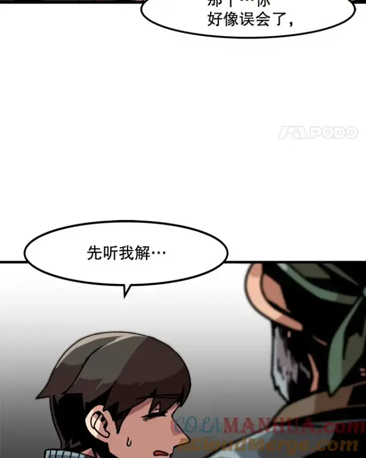 《孤雄升级》33.采购日图45