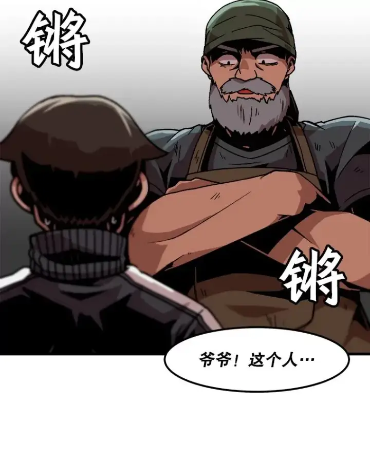 《孤雄升级》33.采购日图47