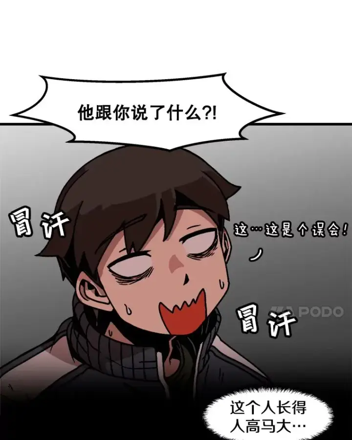 《孤雄升级》33.采购日图48