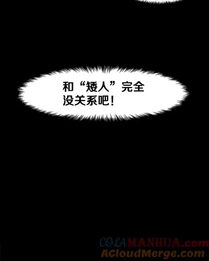 《孤雄升级》33.采购日图49