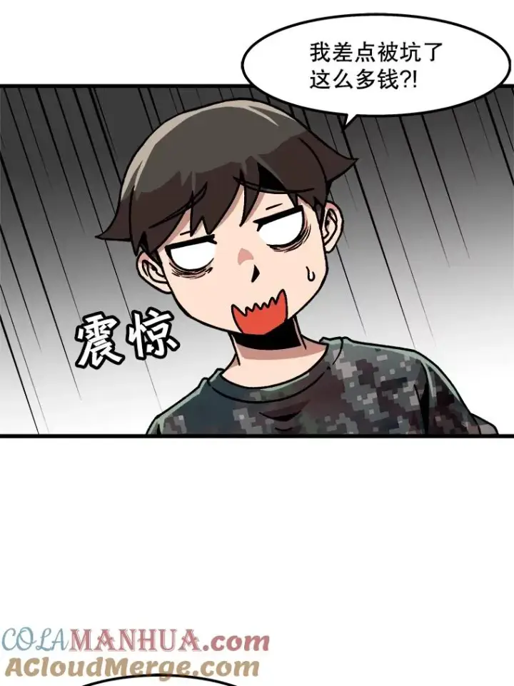 《孤雄升级》33.采购日图5