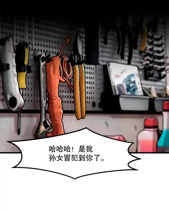 《孤雄升级》33.采购日图50
