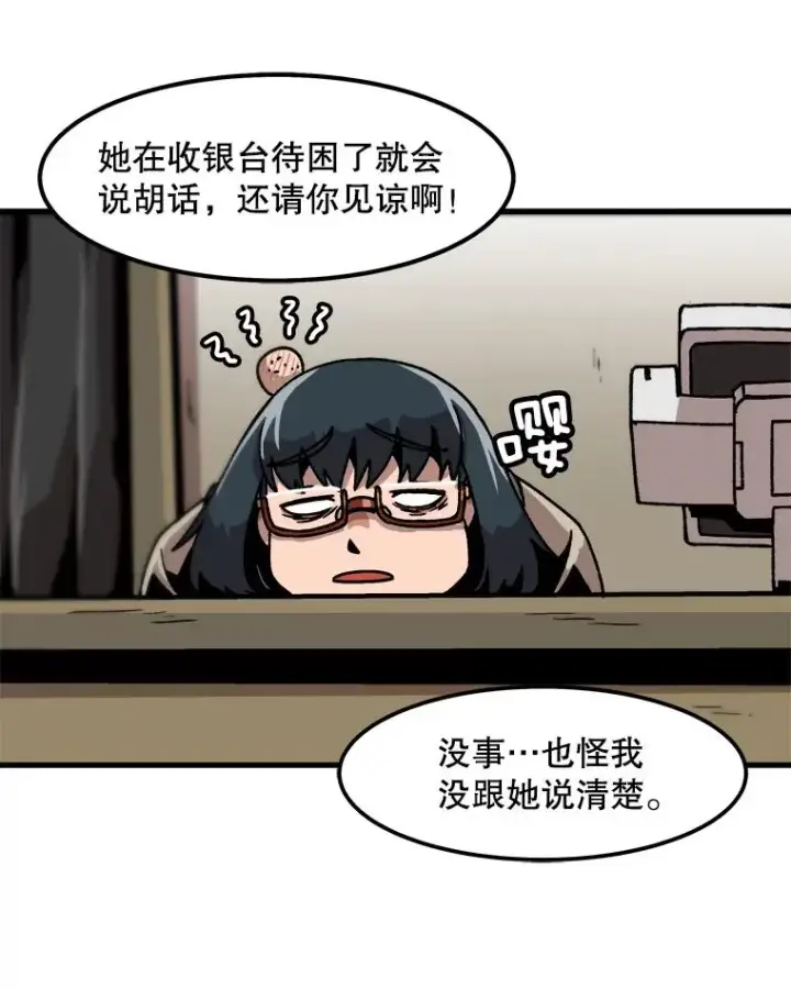 《孤雄升级》33.采购日图51