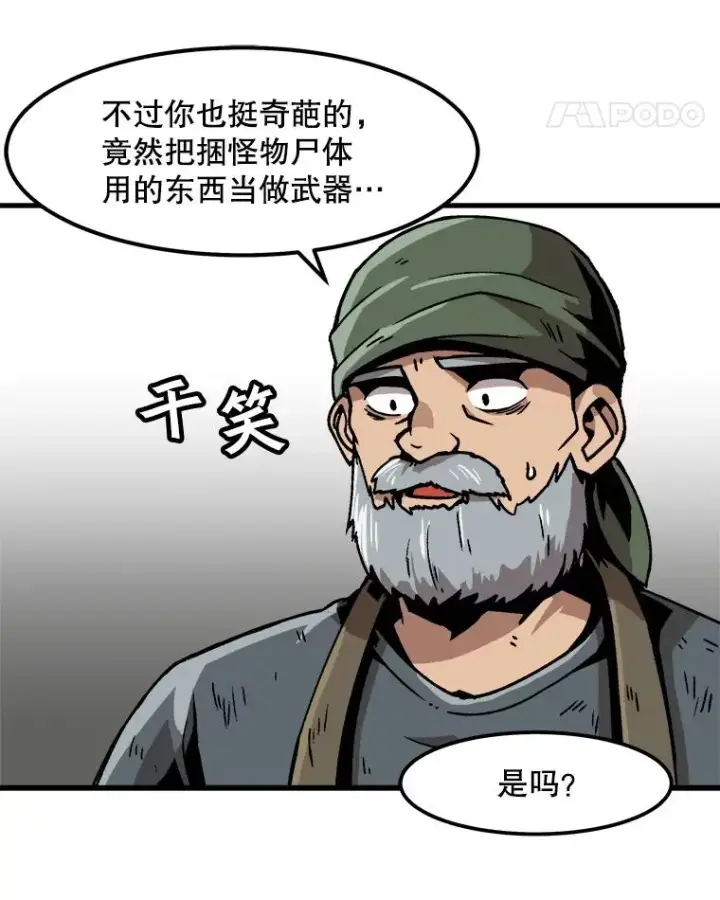 《孤雄升级》33.采购日图52