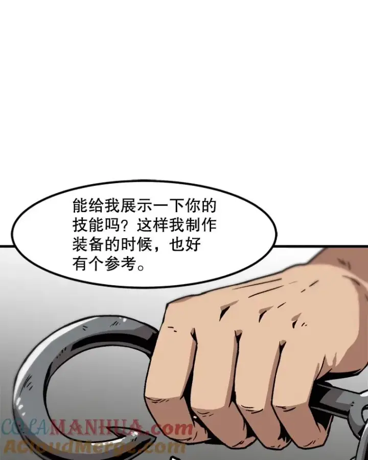 《孤雄升级》33.采购日图53