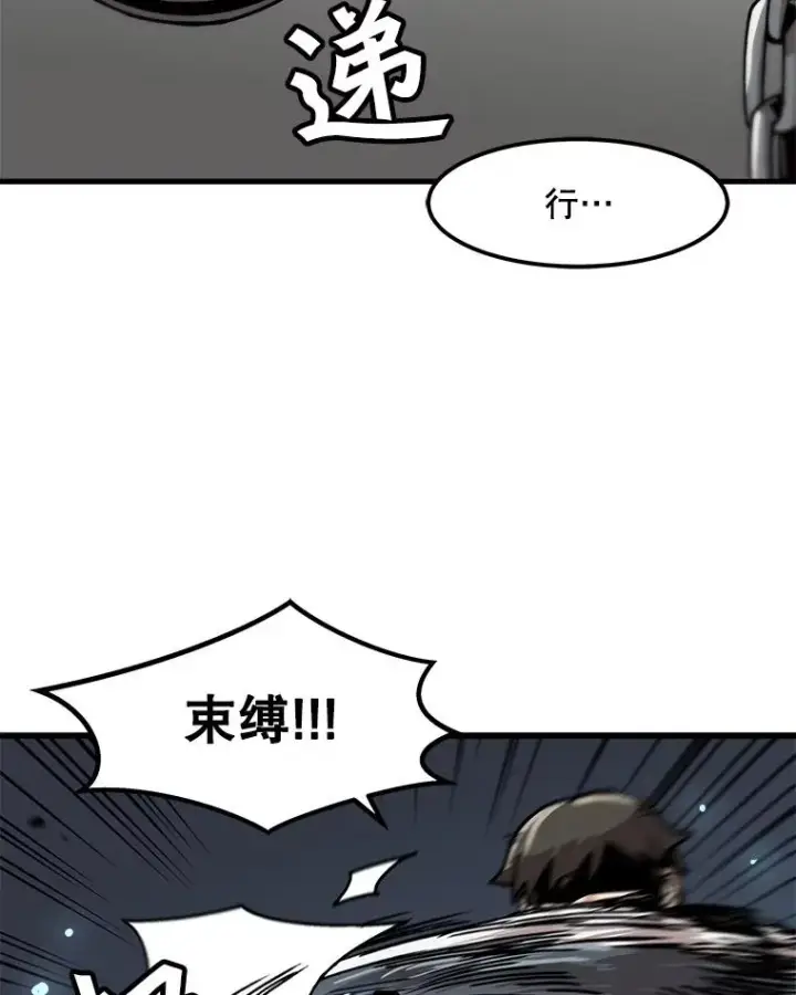 《孤雄升级》33.采购日图54