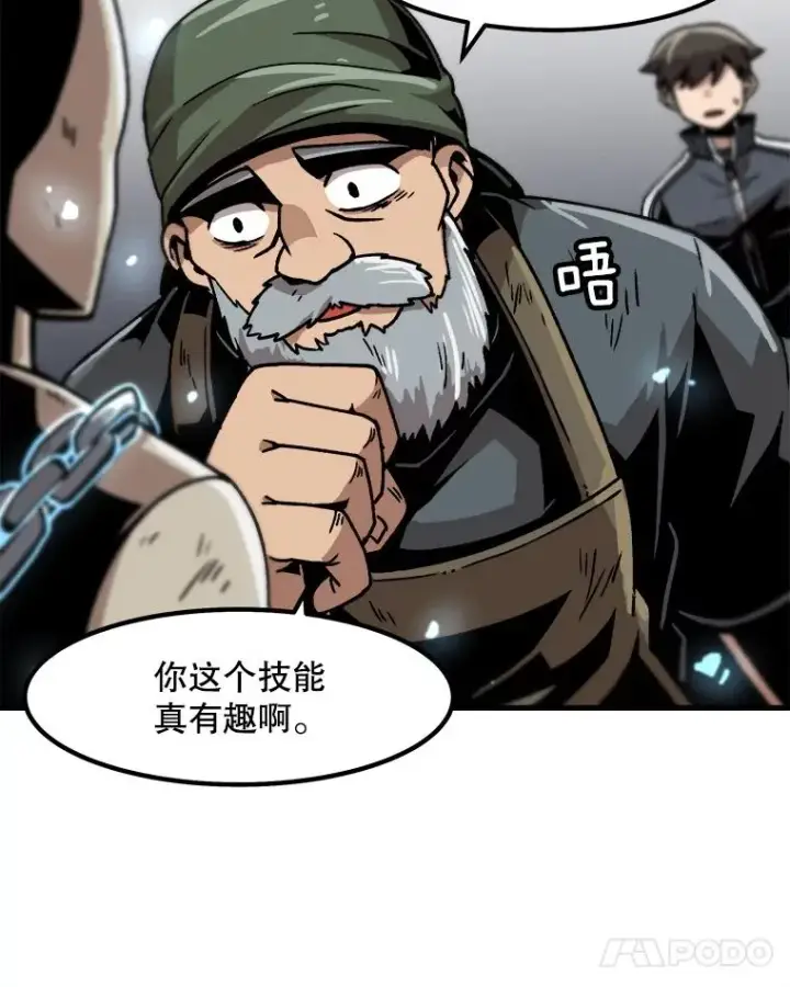 《孤雄升级》33.采购日图58