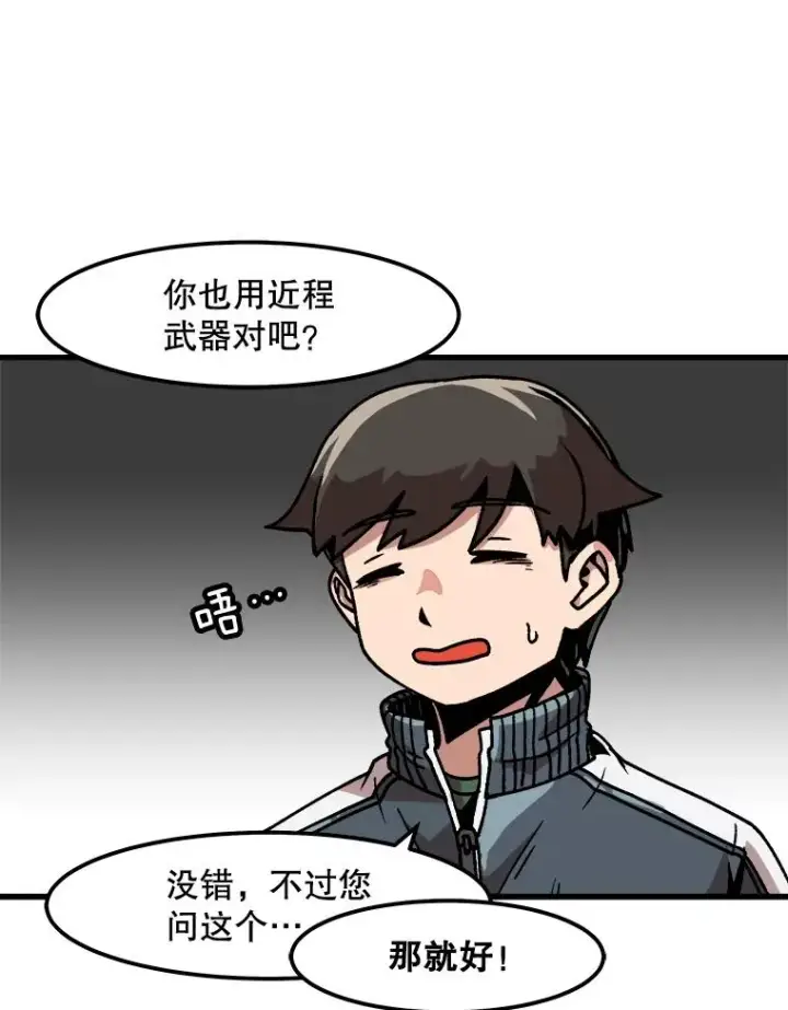《孤雄升级》33.采购日图59