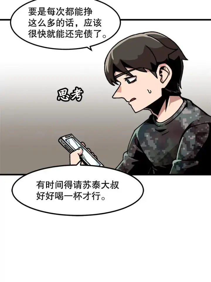 《孤雄升级》33.采购日图6