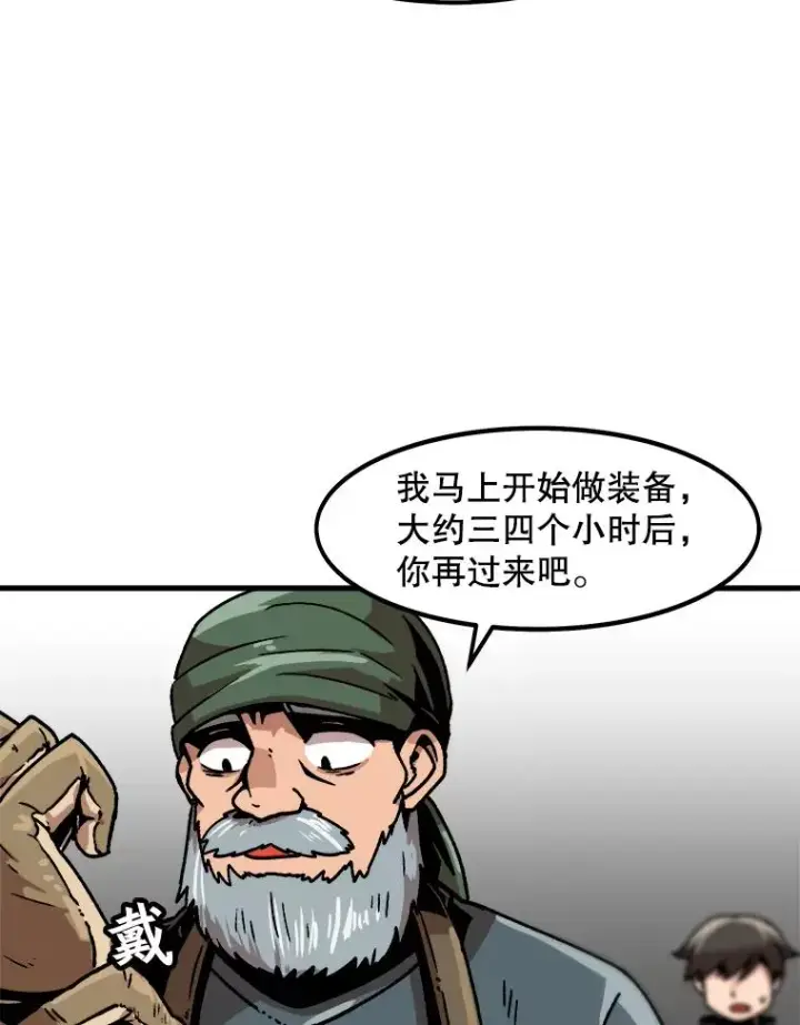 《孤雄升级》33.采购日图60