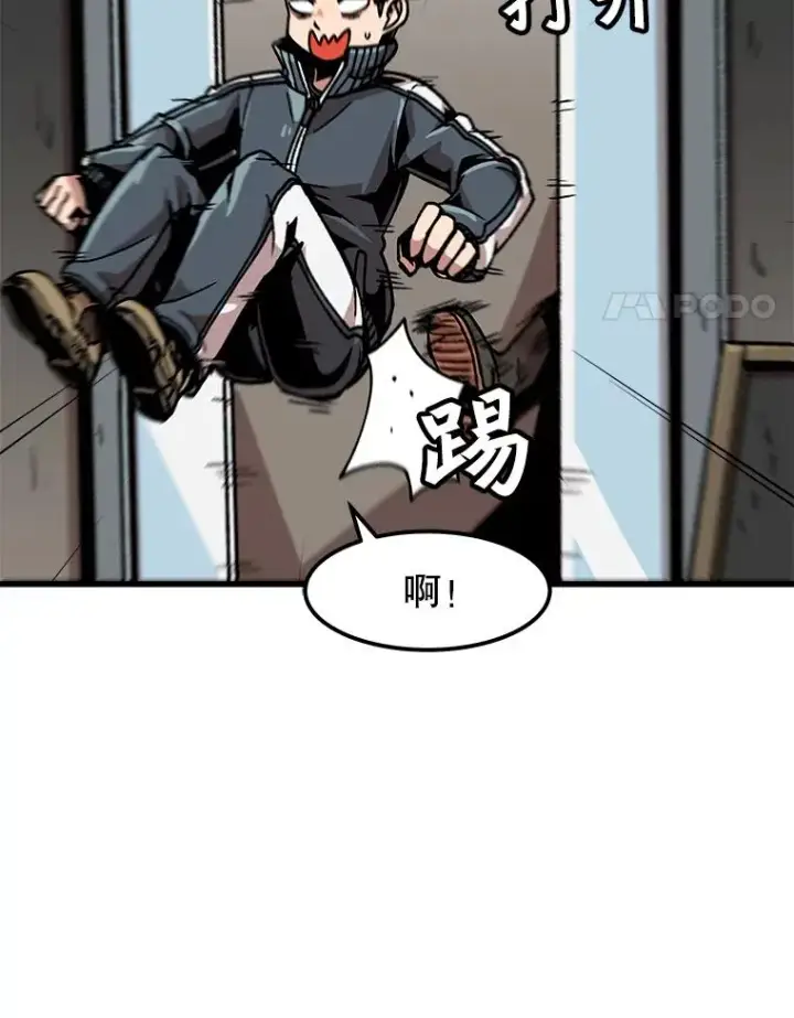 《孤雄升级》33.采购日图62