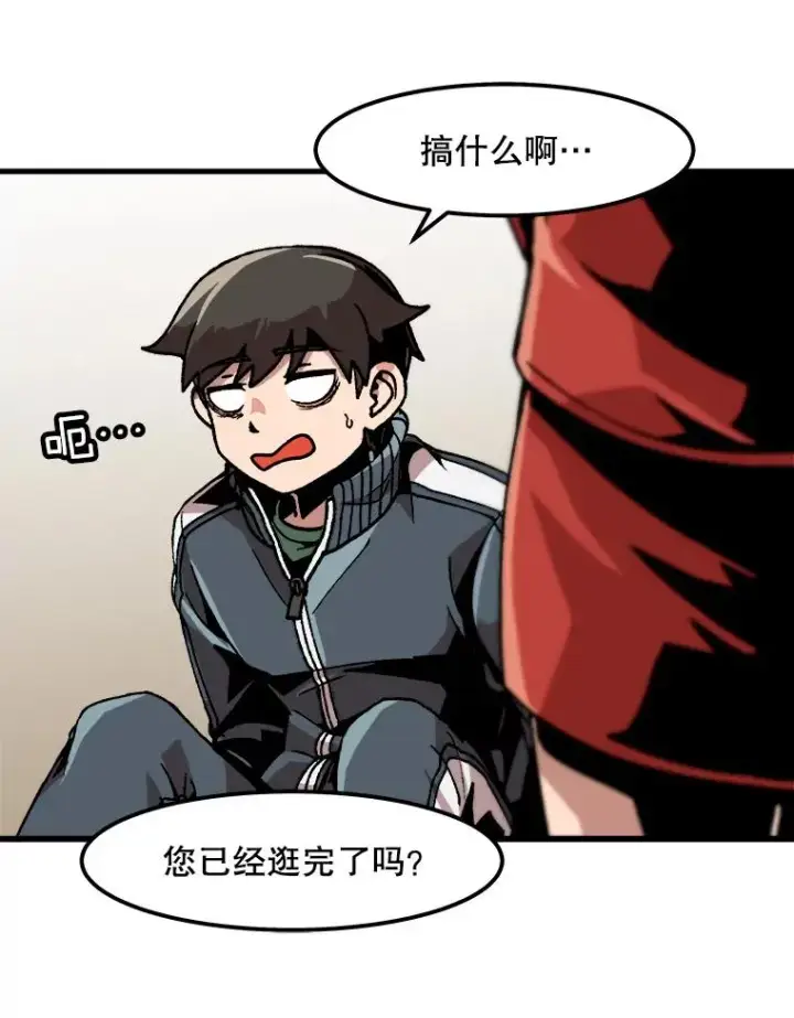 《孤雄升级》33.采购日图63