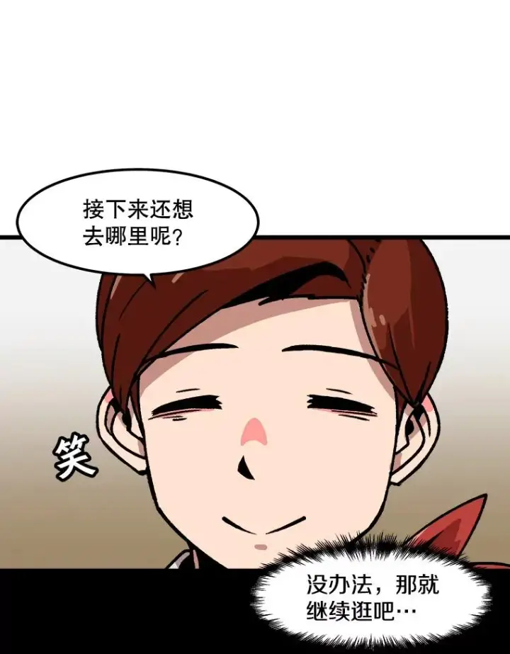 《孤雄升级》33.采购日图64