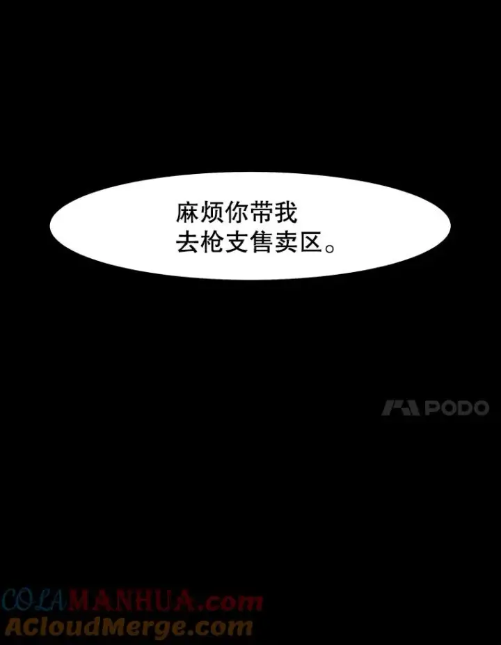 《孤雄升级》33.采购日图65