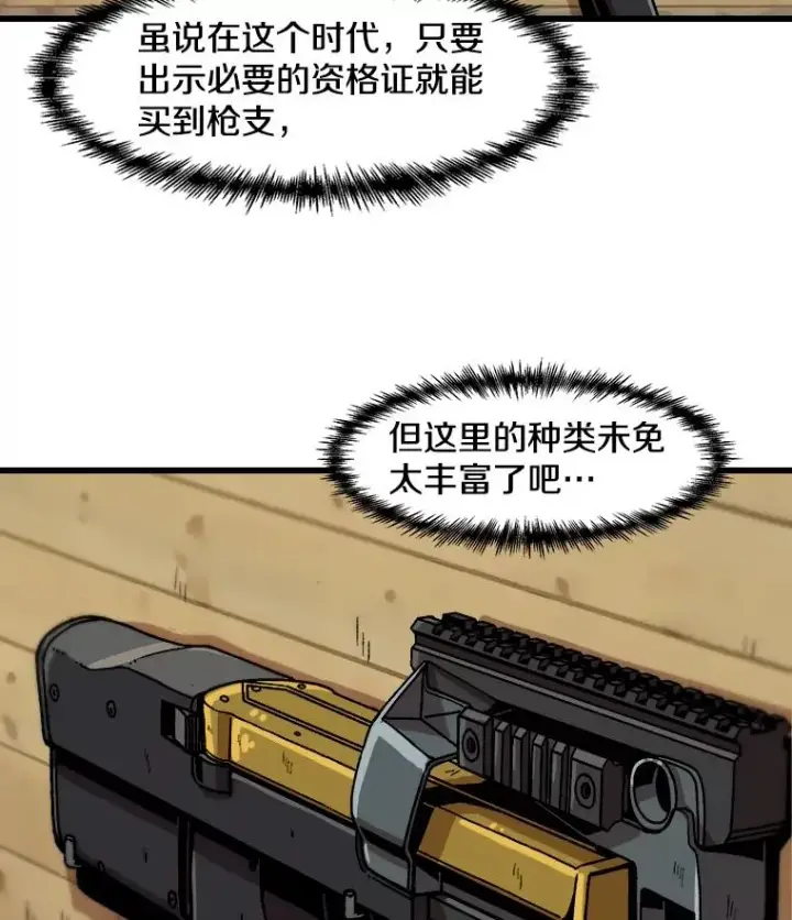 《孤雄升级》33.采购日图68