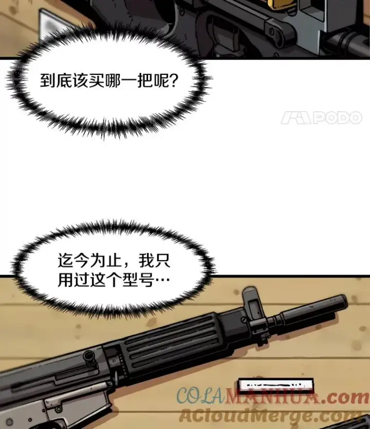 《孤雄升级》33.采购日图69