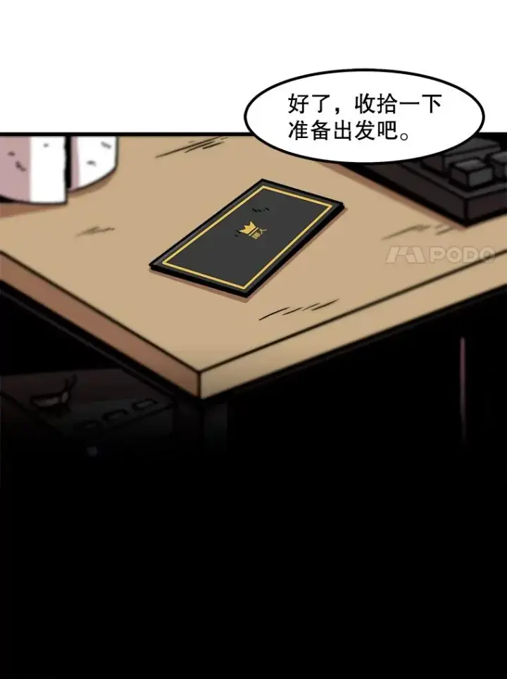 《孤雄升级》33.采购日图7