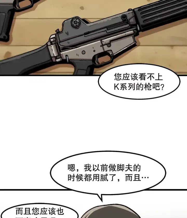《孤雄升级》33.采购日图70