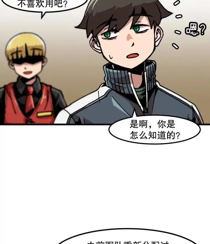 《孤雄升级》33.采购日图71