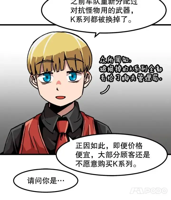 《孤雄升级》33.采购日图72