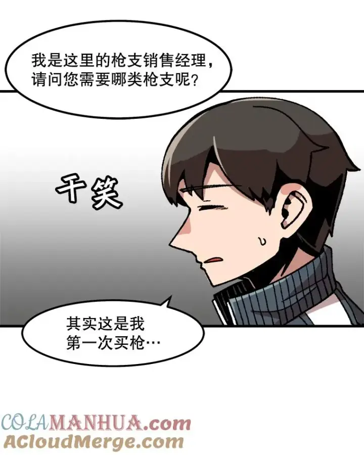 《孤雄升级》33.采购日图73