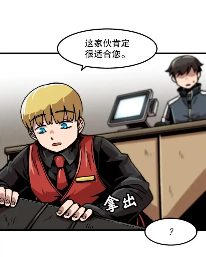《孤雄升级》33.采购日图75