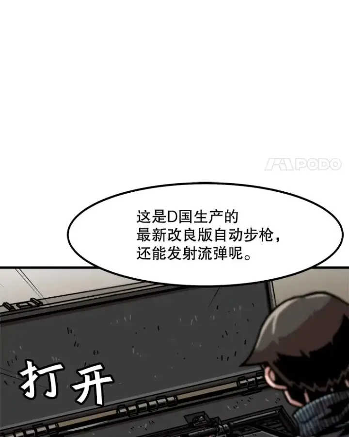 《孤雄升级》33.采购日图76