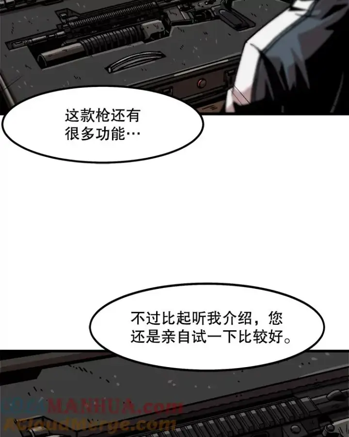 《孤雄升级》33.采购日图77